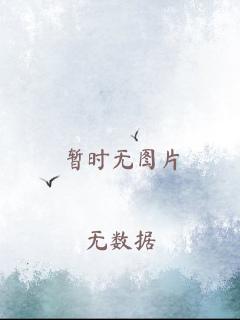 与仙共舞